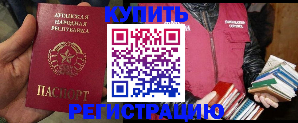 временная регистрация законно в Жирновске