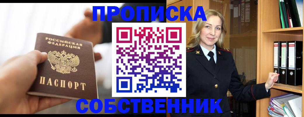 временная регистрация поиск в Жирновске