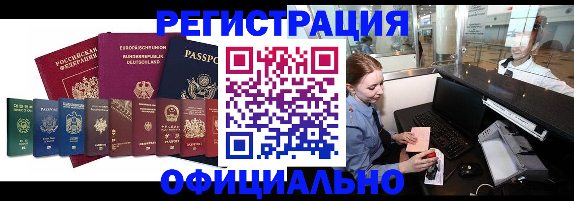 прописка для школы в Жирновске