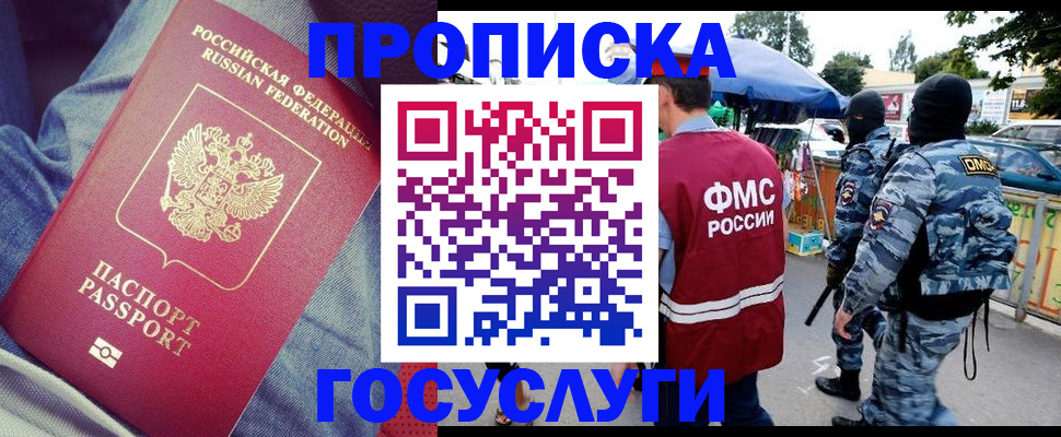 временная регистрация 2025 в Жирновске