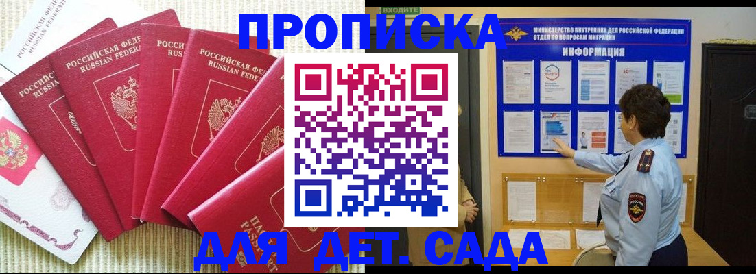 прописка иностранных граждан в Жирновске