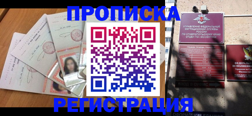 пропишу в квартире в Жирновске