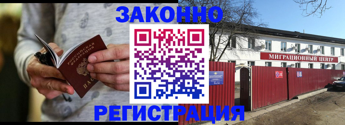 прописка для военкомата в Жирновске