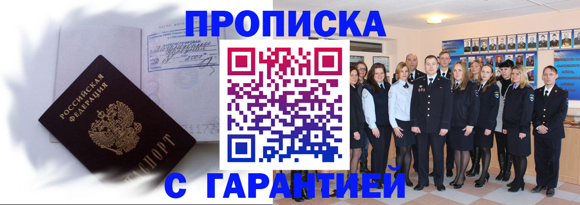 пропишу в квартире в Жирновске
